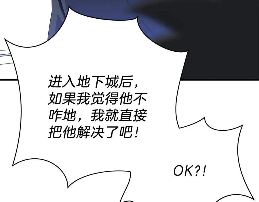第27话 不死之躯122