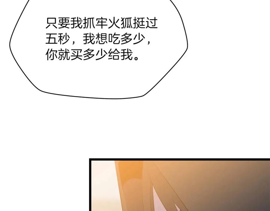 第54话 火狐地下城177