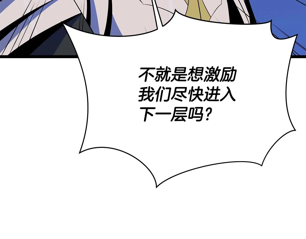 第118话 挖坑来跳55