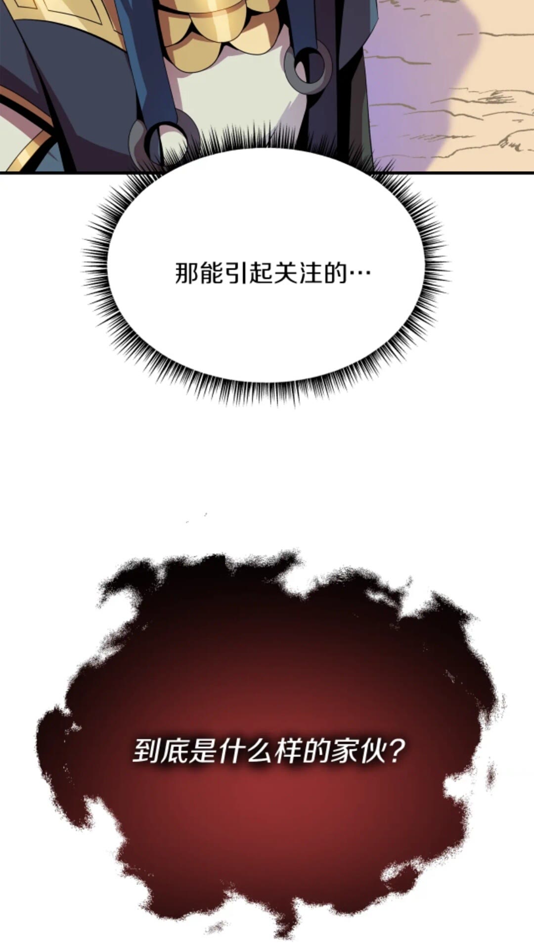 第30话 竞争对手75