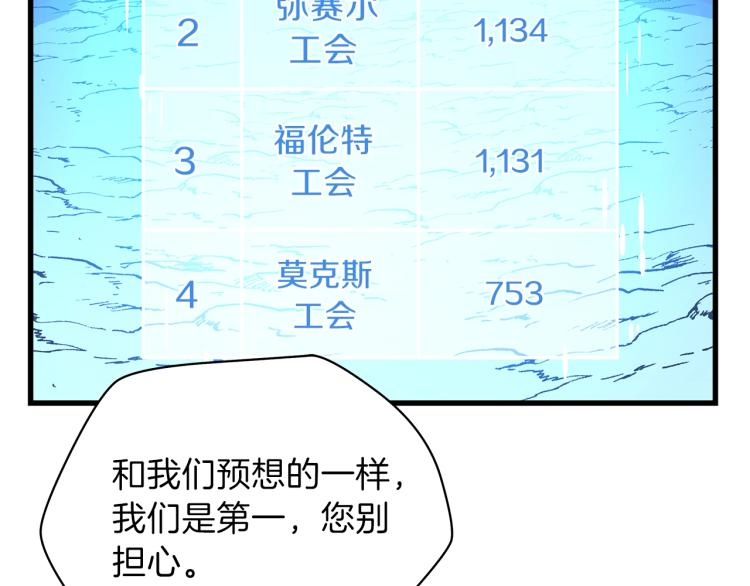 第67话 火力117