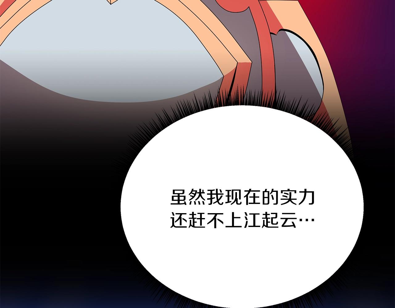 第71话 杀死杜拉汗92