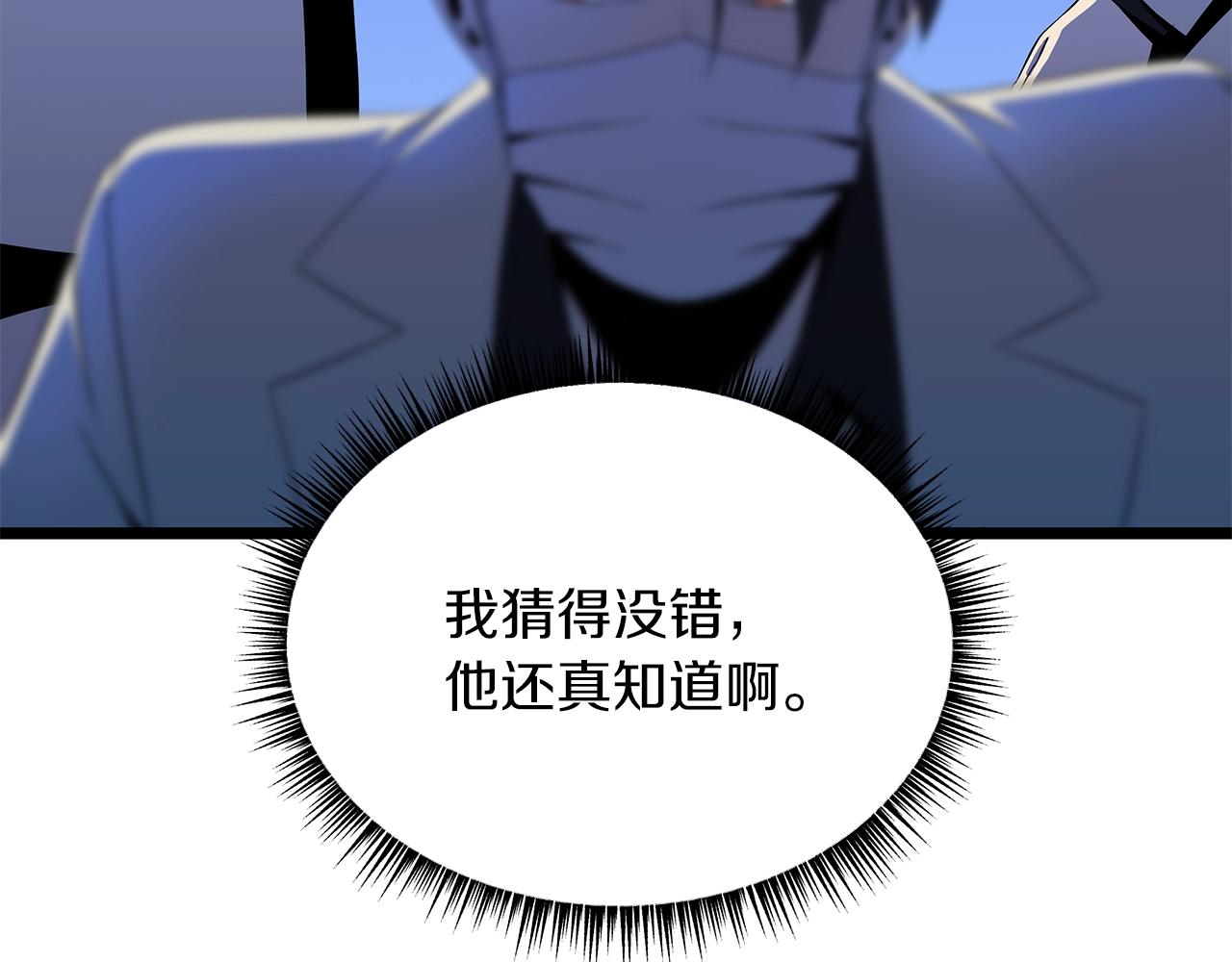 第105话 金龙的胃液41
