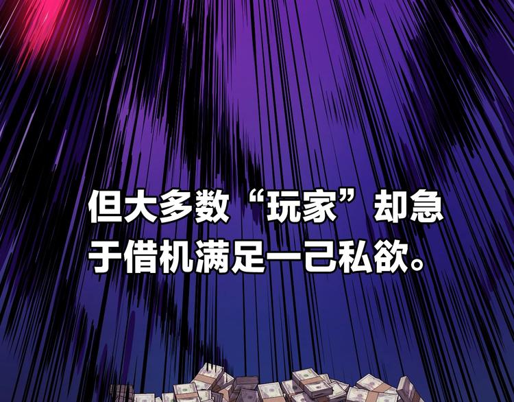 第1话 背叛后的死亡47