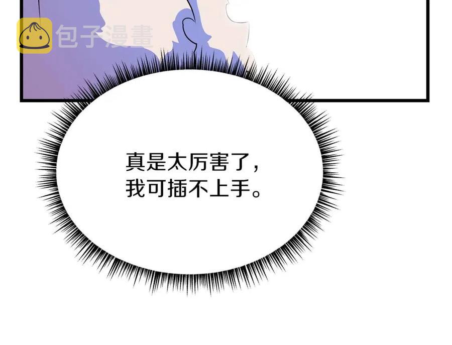 第47话 气场全开83