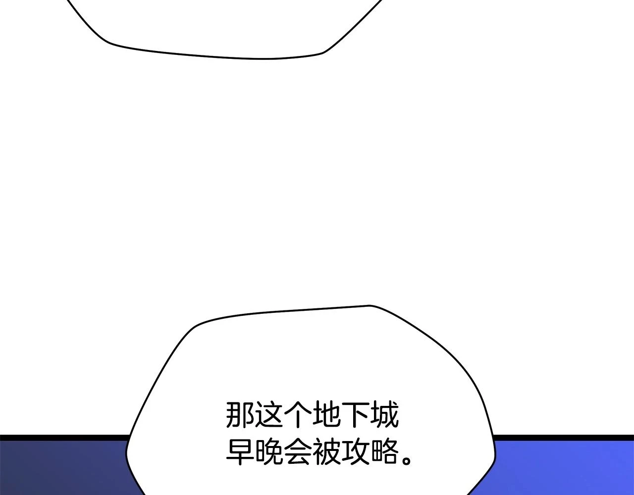 第116话 被隐藏的地下城30