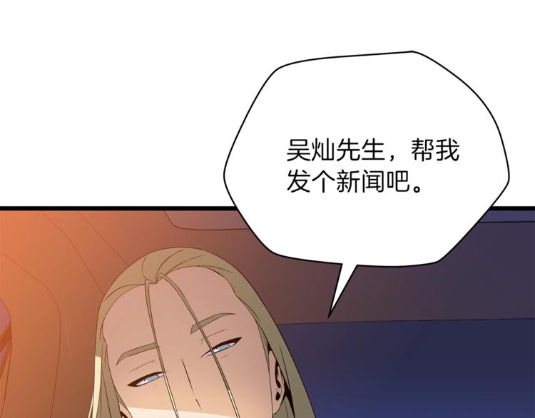 第49话 赠予之法137