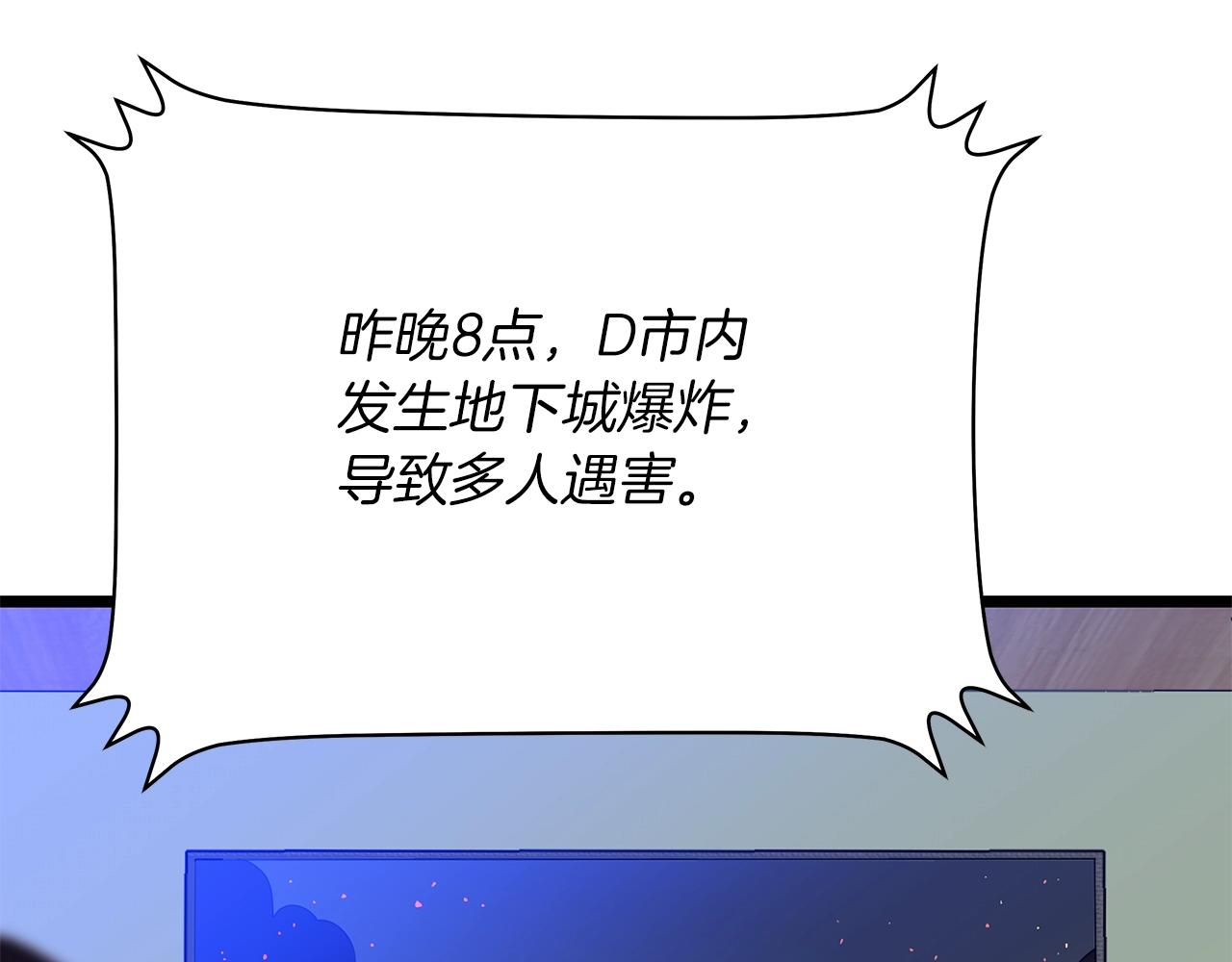 第114话 地下城爆炸126