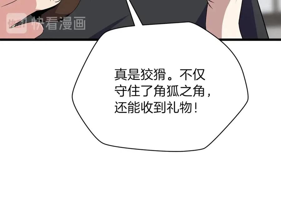第50话 老刷怪王了19