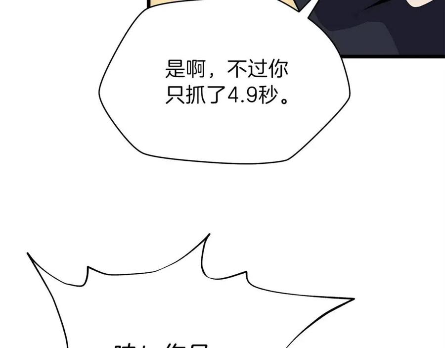 第54话 火狐地下城179