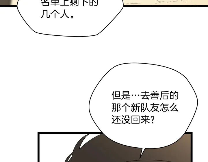 第16话 最佳物品145