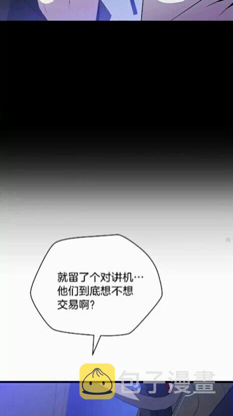第19话 交易74