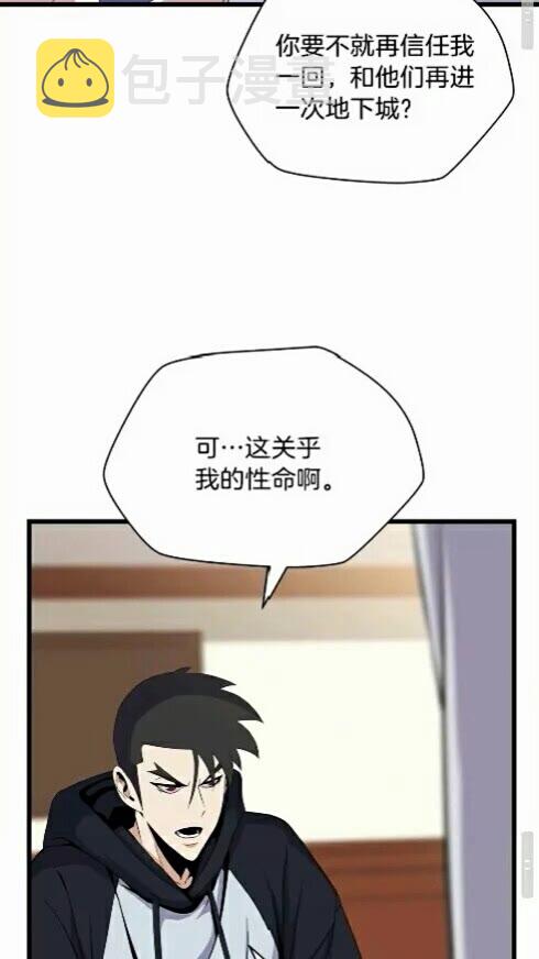 第20话 下一步计划55