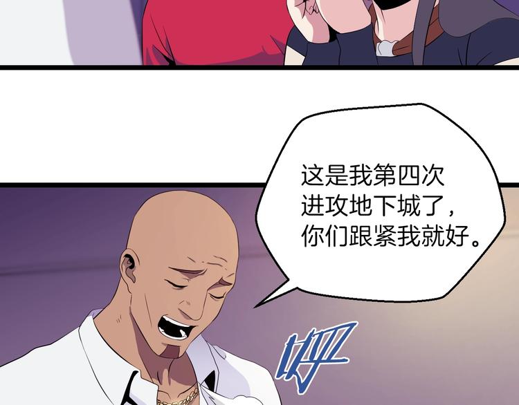 第3话 地下城again74