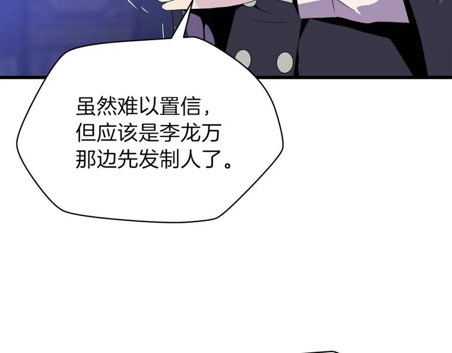 第55话 死士之王20
