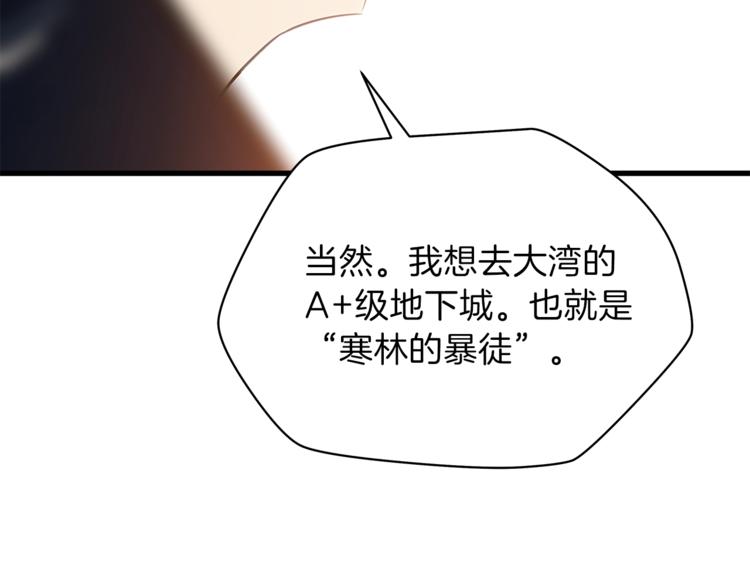 第58话 寒林的暴徒171