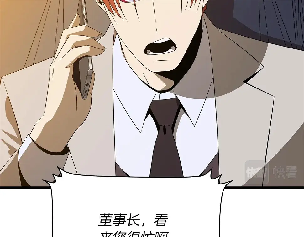 第121话 有趣的东西135