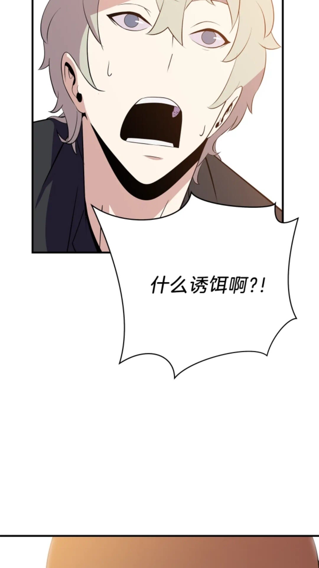 第31话 神秘技能页90