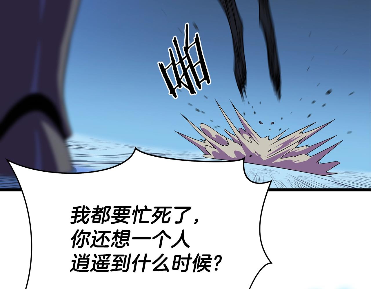 第81话 地狱犬88