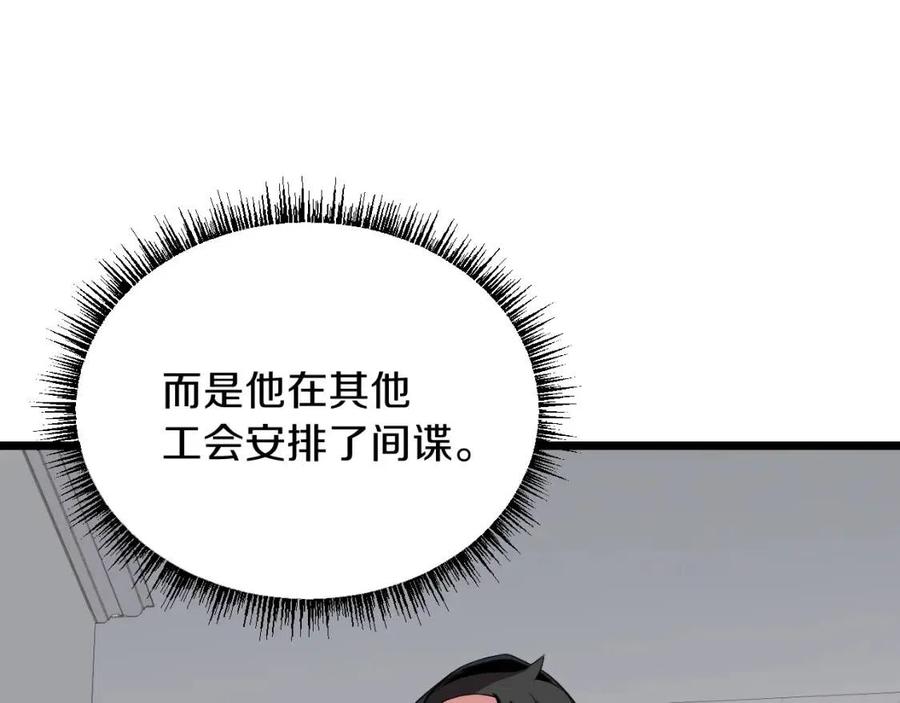 第12话 迎头痛击45