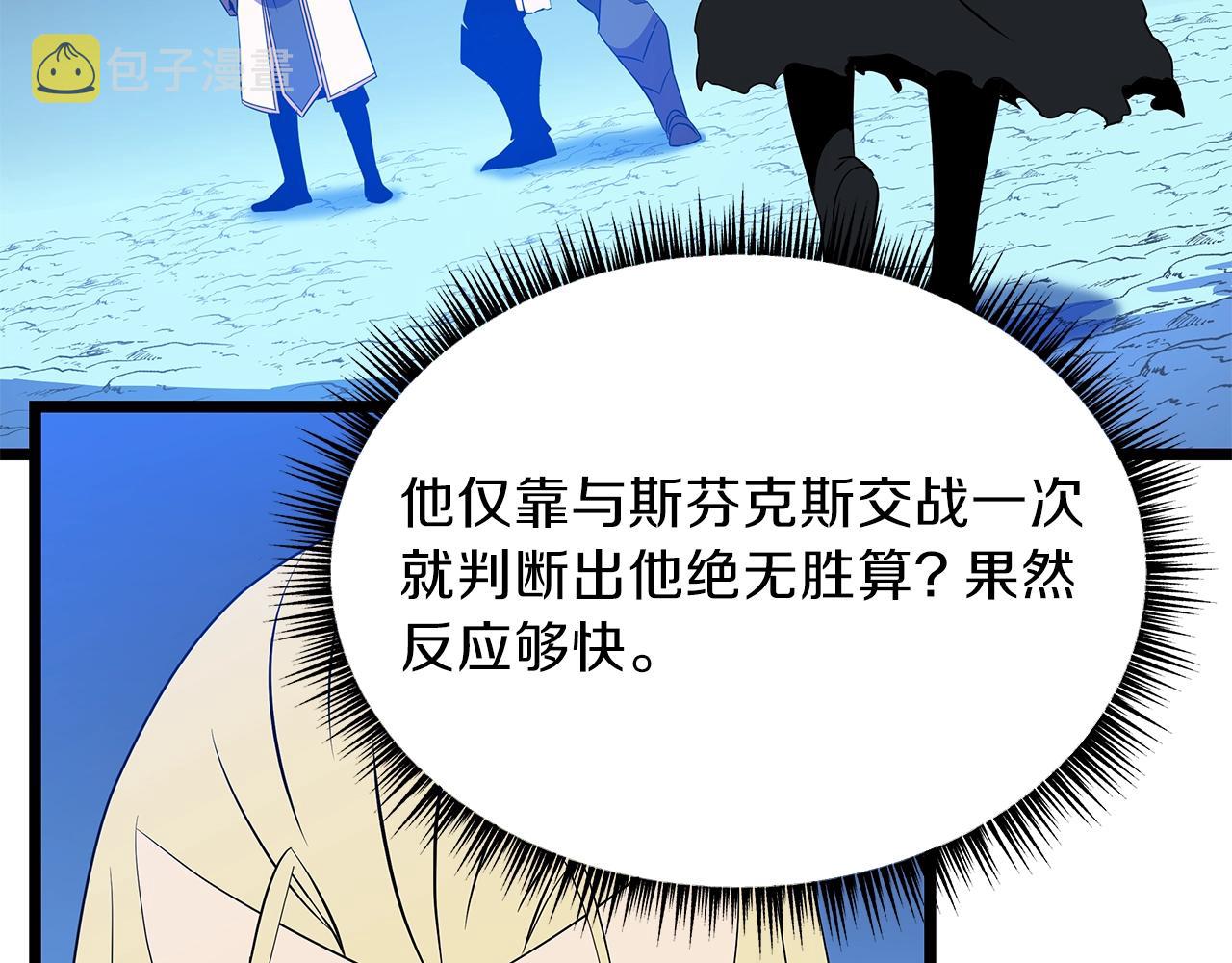 第97话 哈迪斯的头盔98