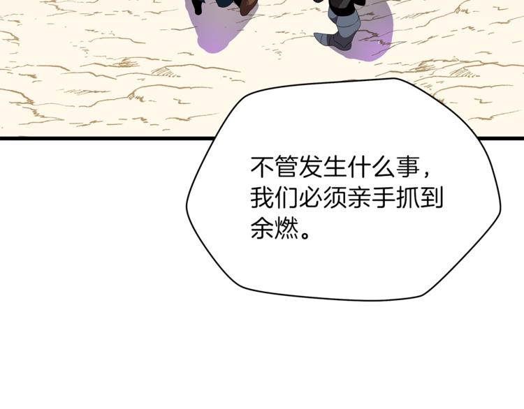 第42话 陷阱143