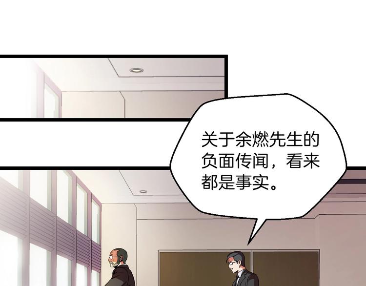 第8话 猎兽人59