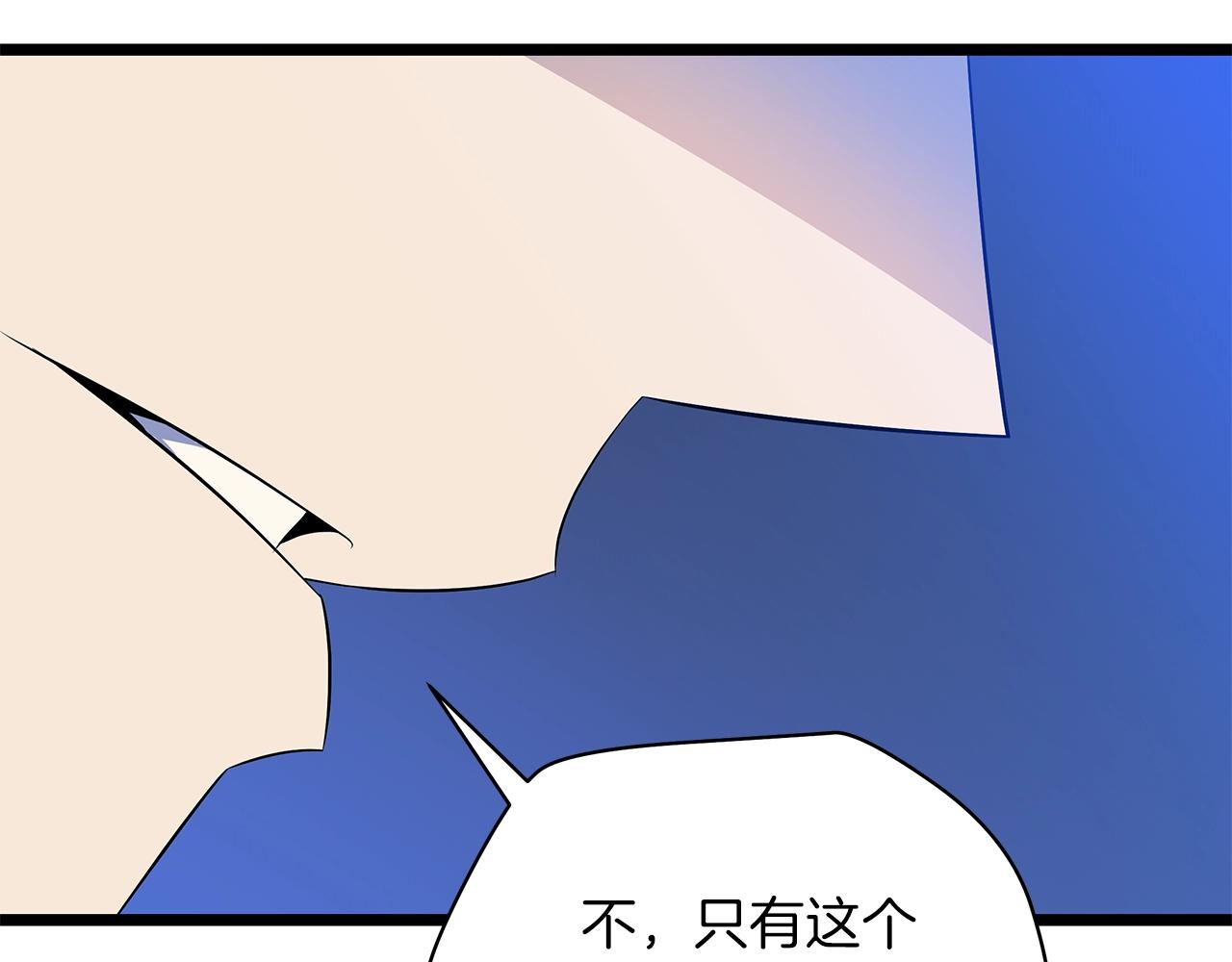 第106话 报丧女妖198