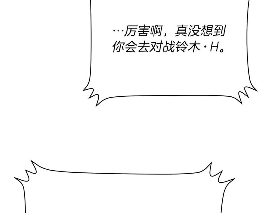 第一季完结 法则258