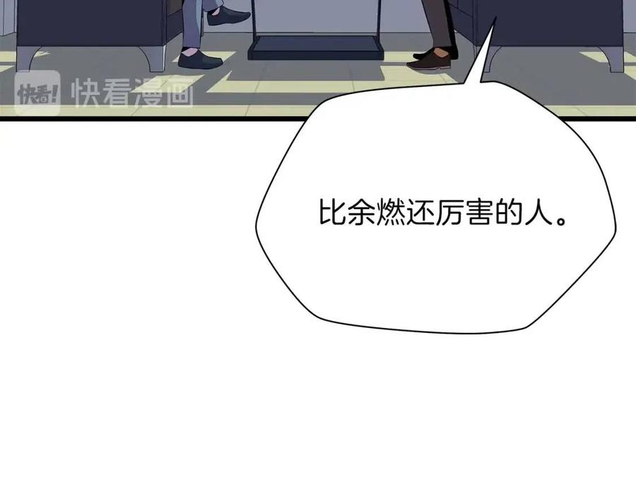 第51话 犯罪都市79