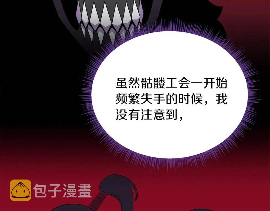 第50话 老刷怪王了116