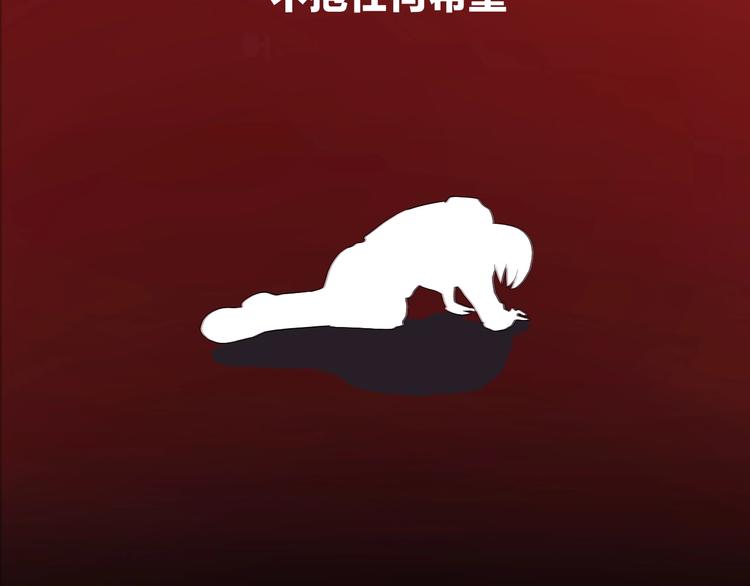第1话 背叛后的死亡14