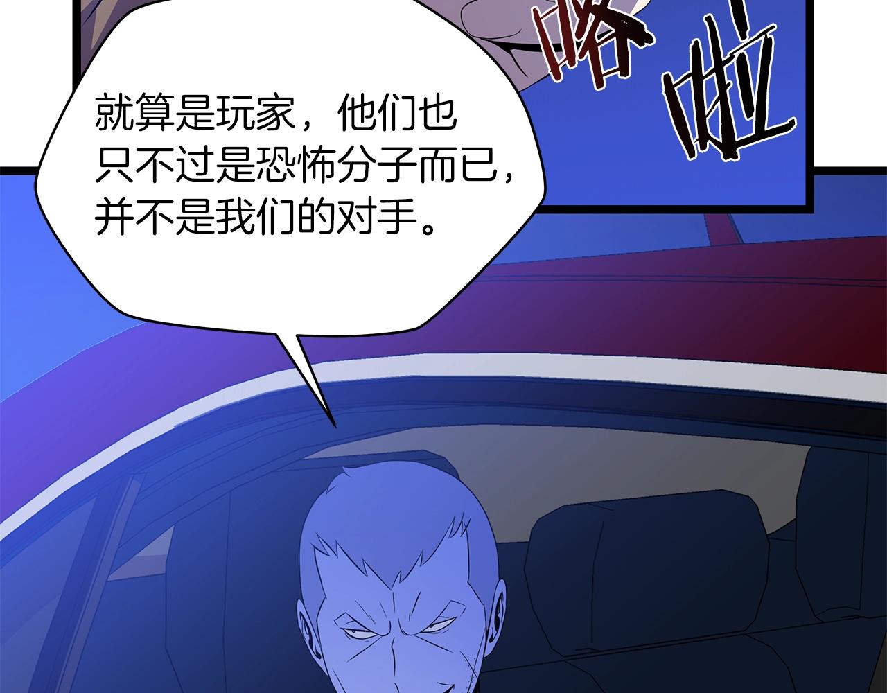 第103话 巨大阴谋143