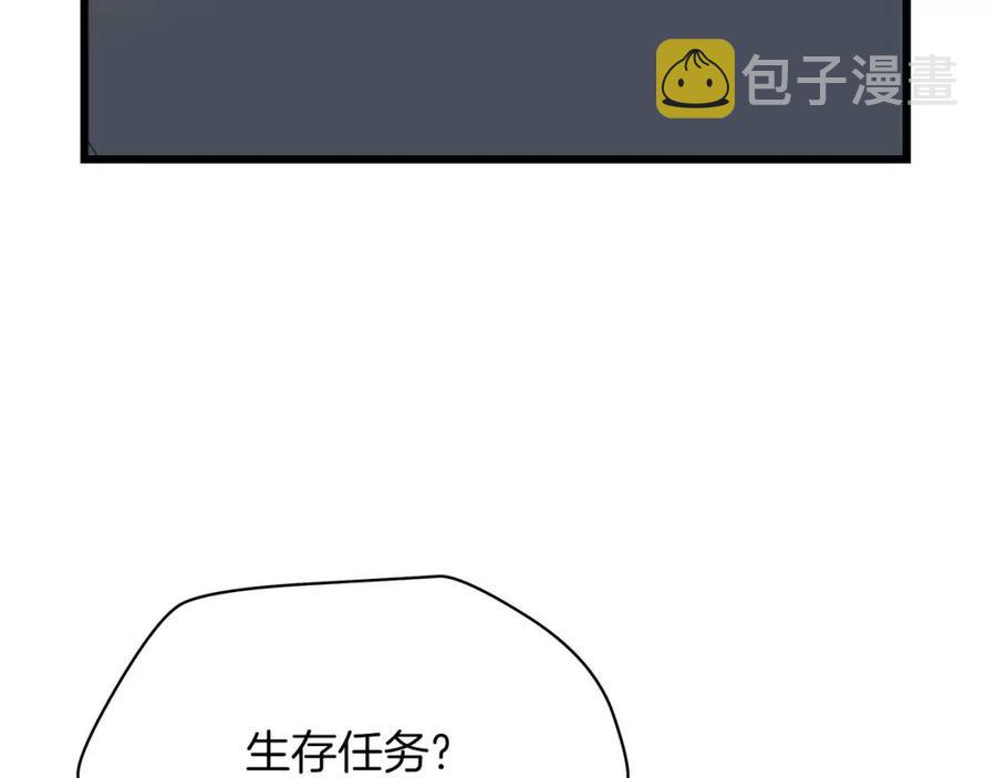 第50话 老刷怪王了73