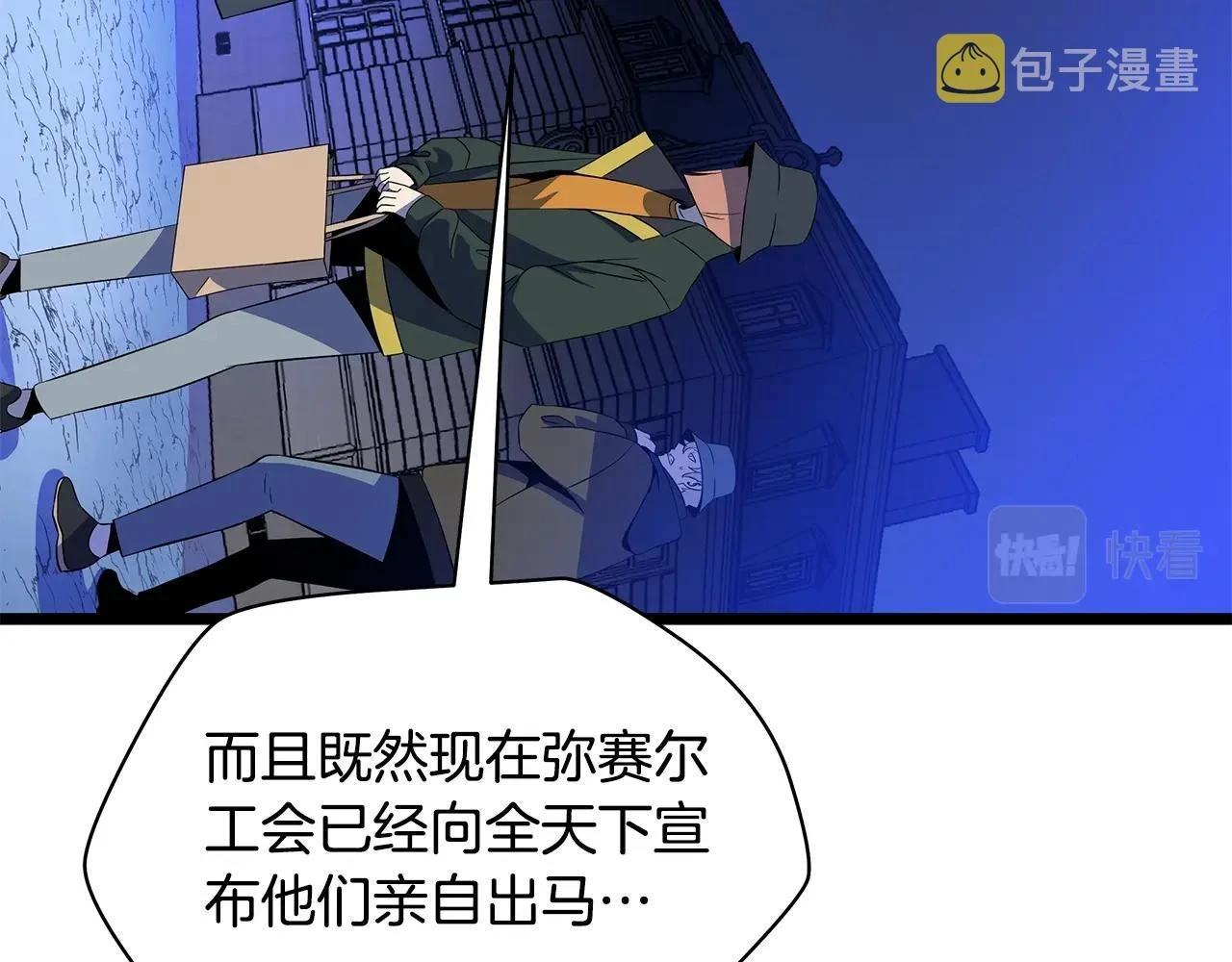 第116话 被隐藏的地下城29