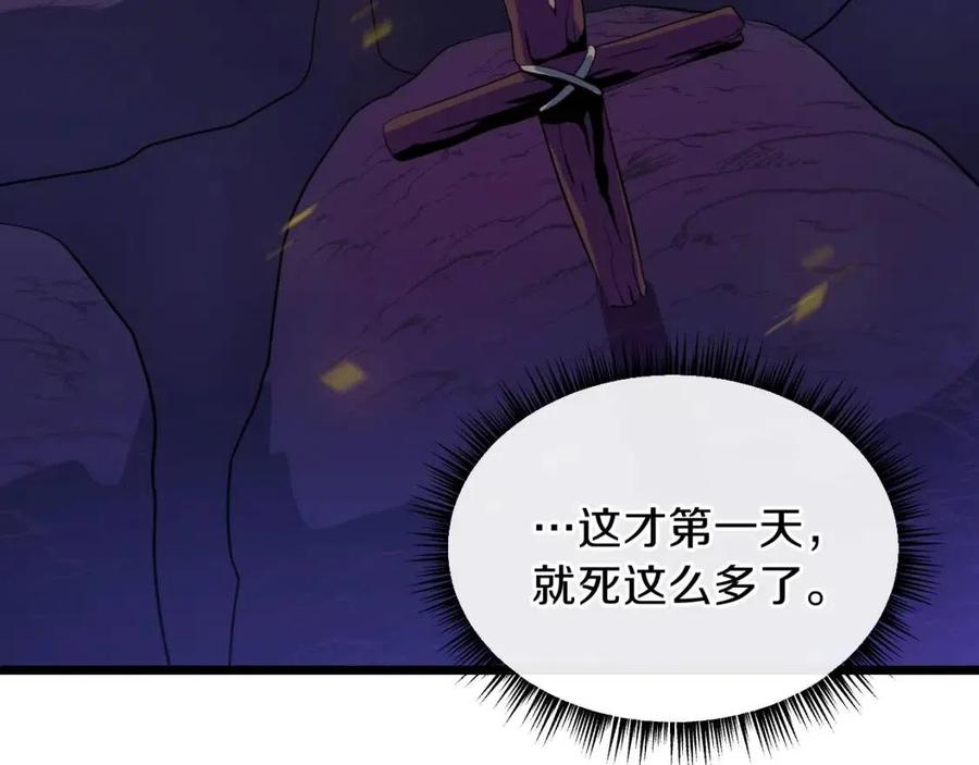 第14话 祸水东引88