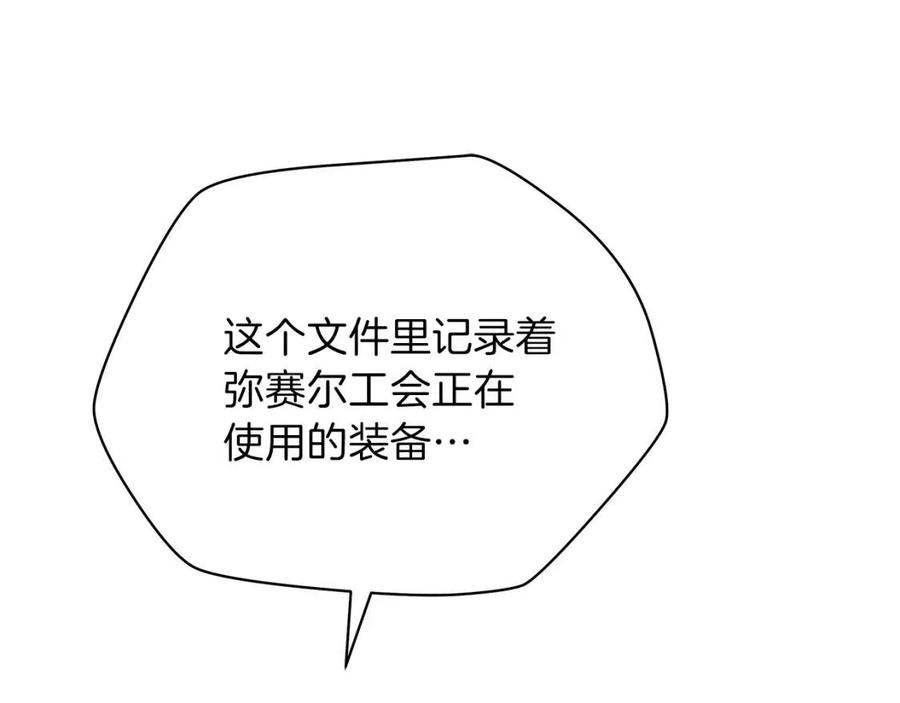 第56话 长矛115