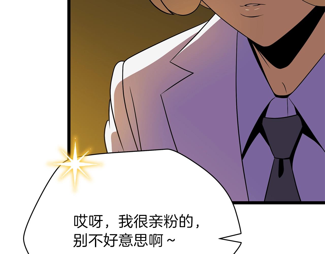 第85话 讨价还价66