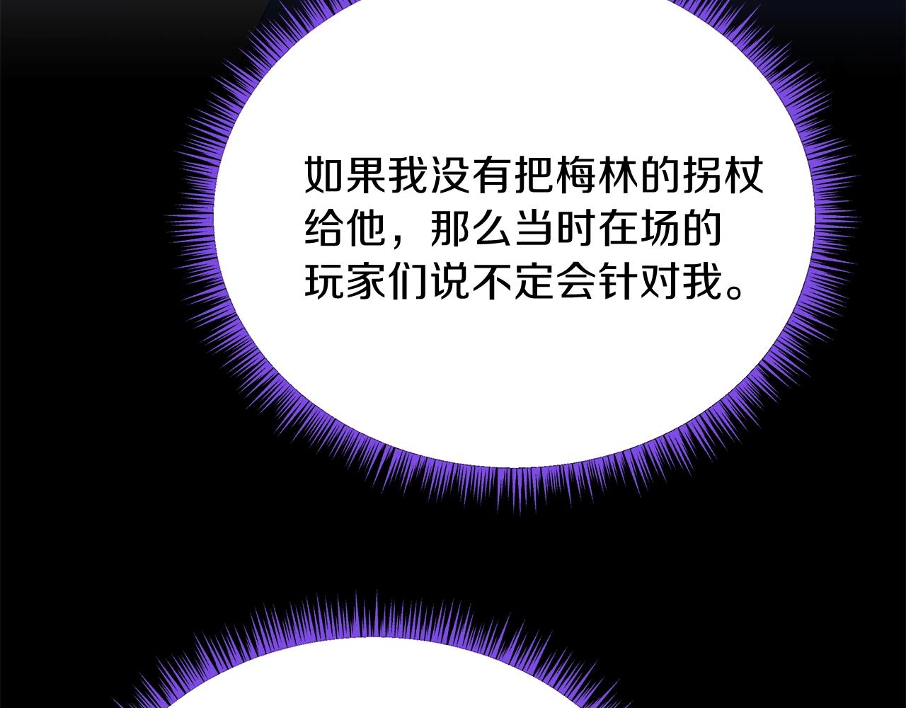 第71话 杀死杜拉汗44