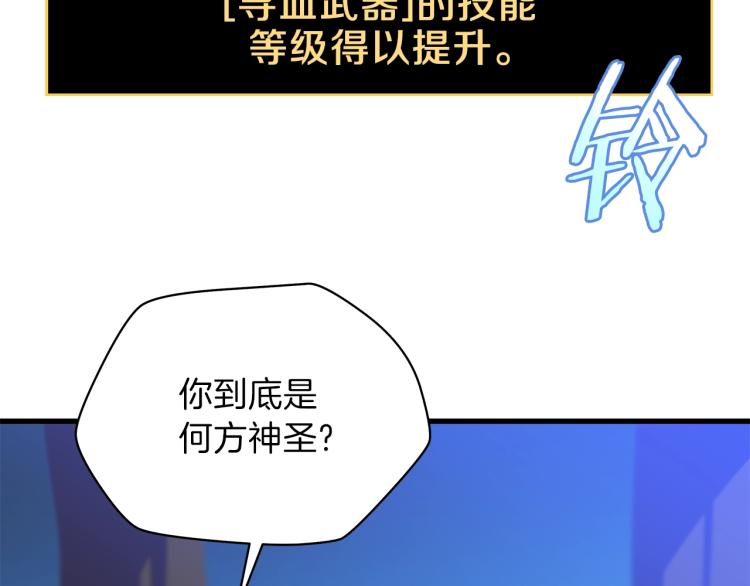 第65话 白色洞穴巨人182