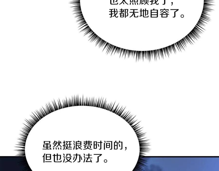 第63话 3层地下城79