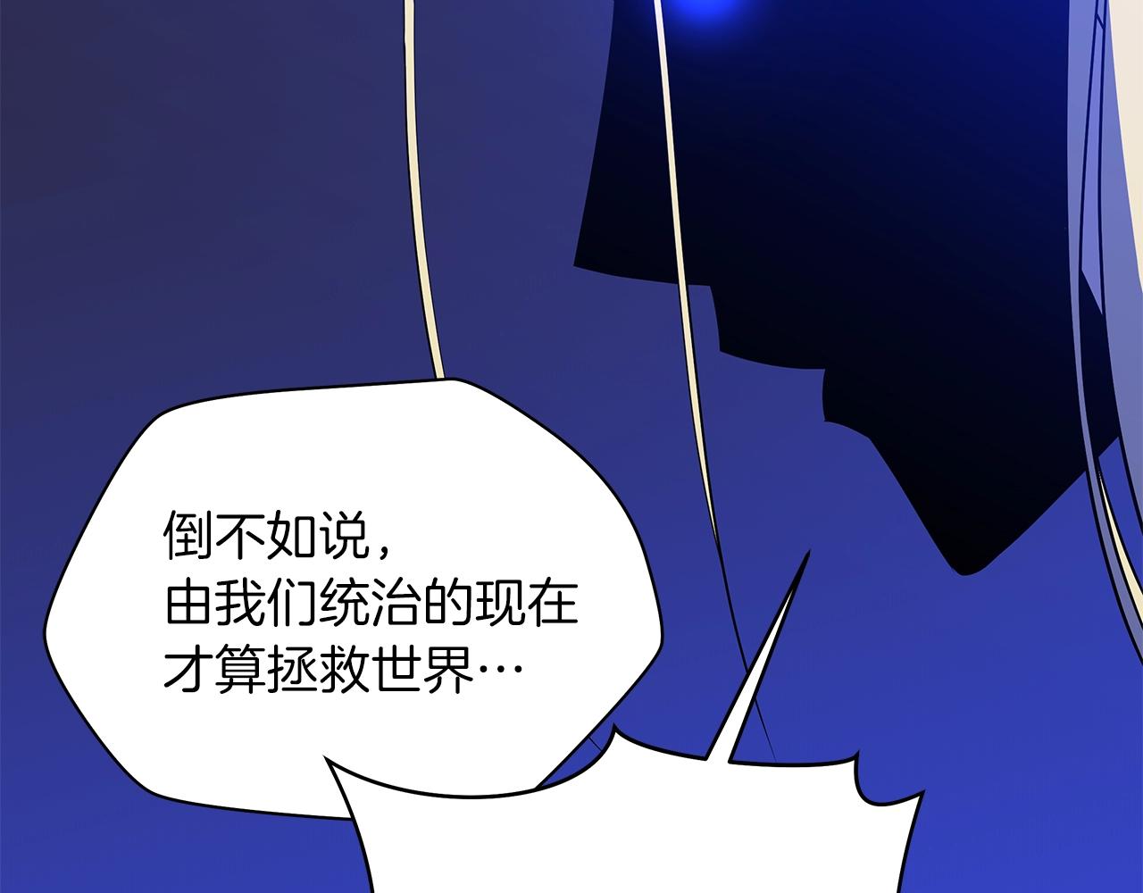 第99话 拯救世界的心58