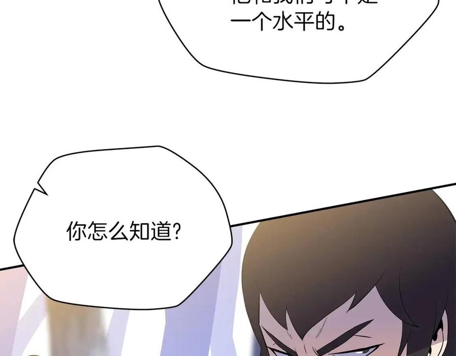 第59话 好猎手133