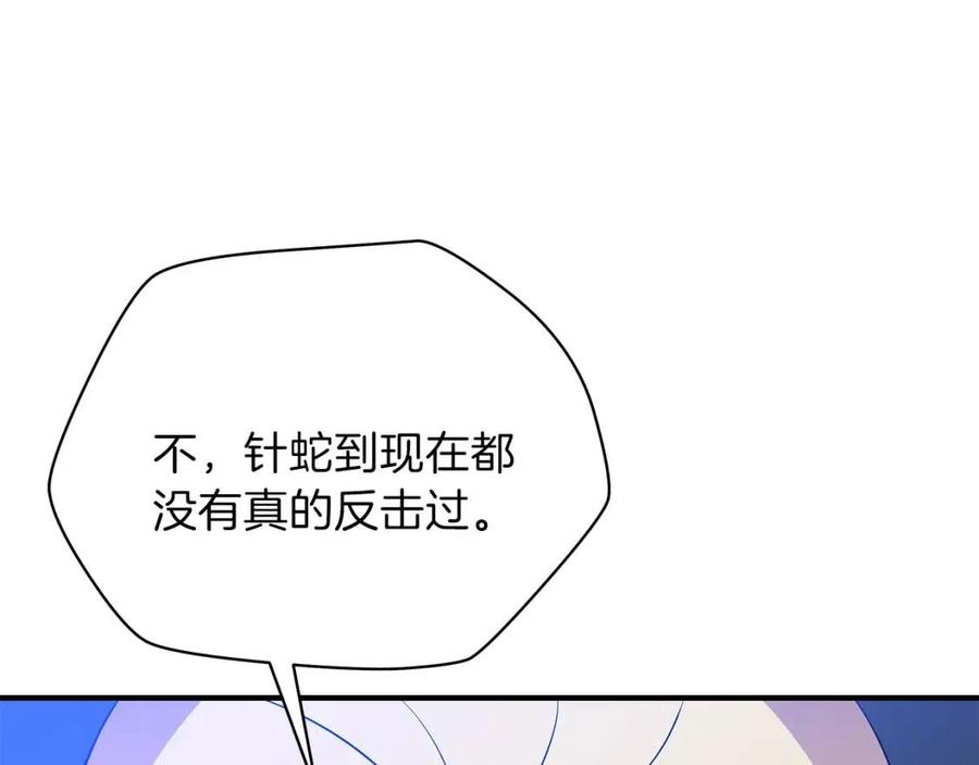 第36话 范围攻击78