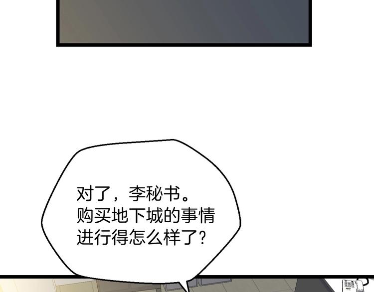 第9话 冒险的策略73