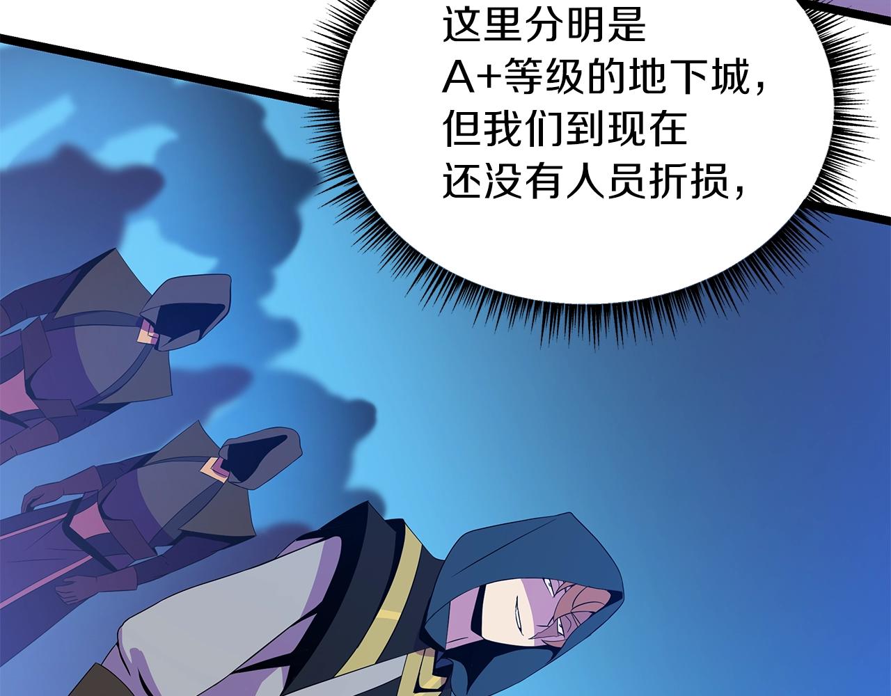 第95话 暗处14