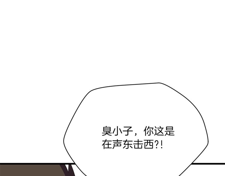 第43话 卑鄙之人223