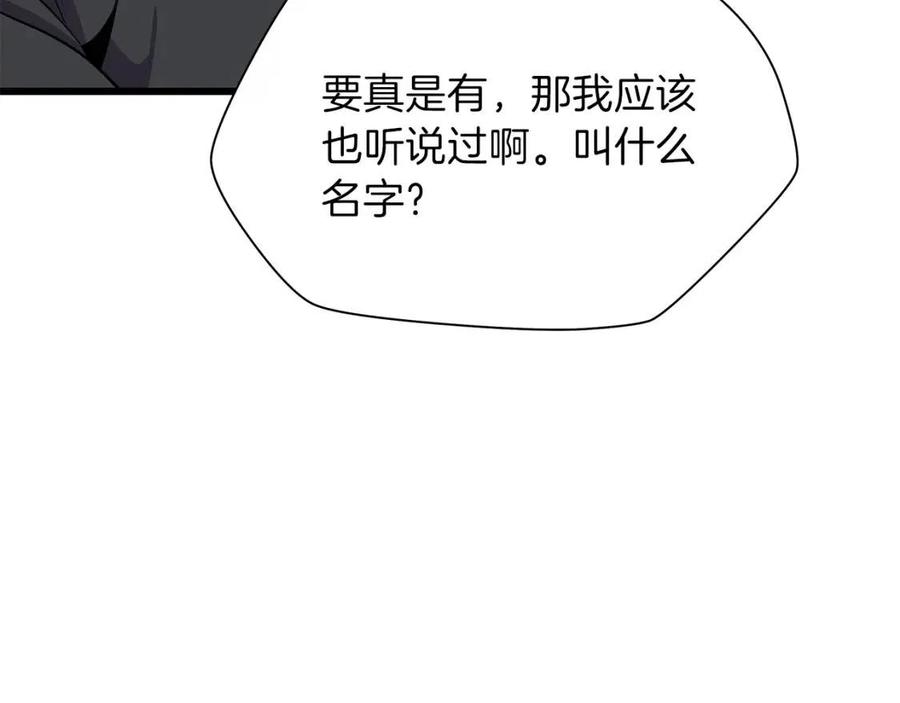 第51话 犯罪都市86