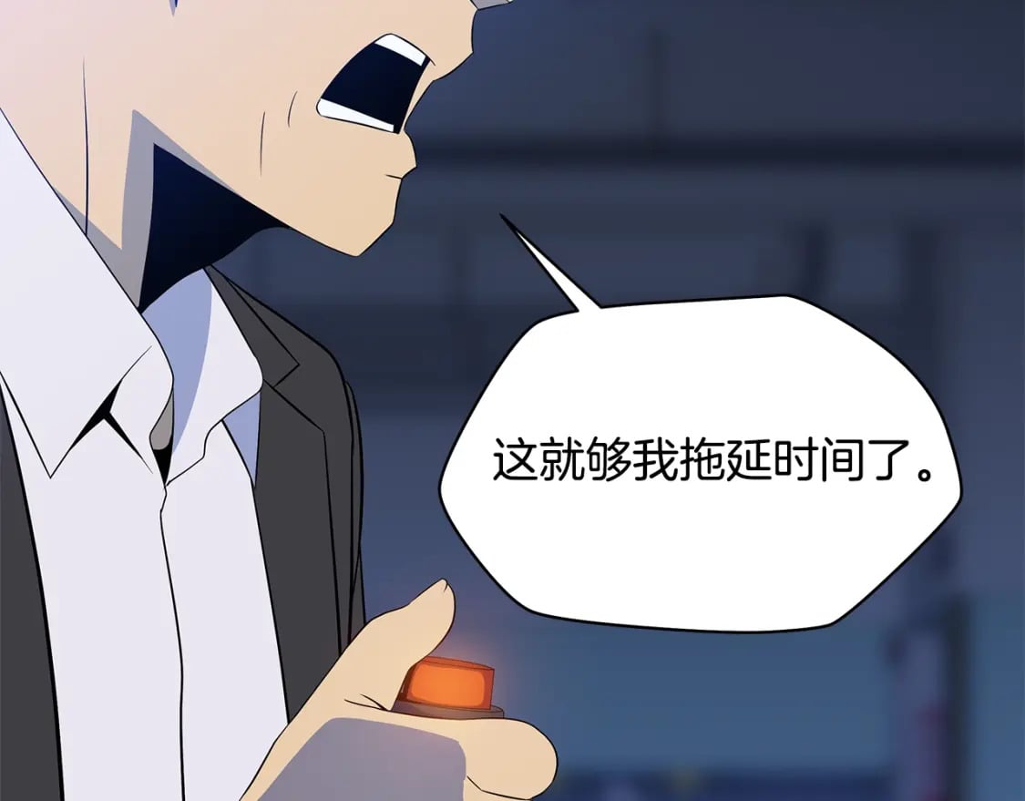 第123话 丢人的艾萨克29