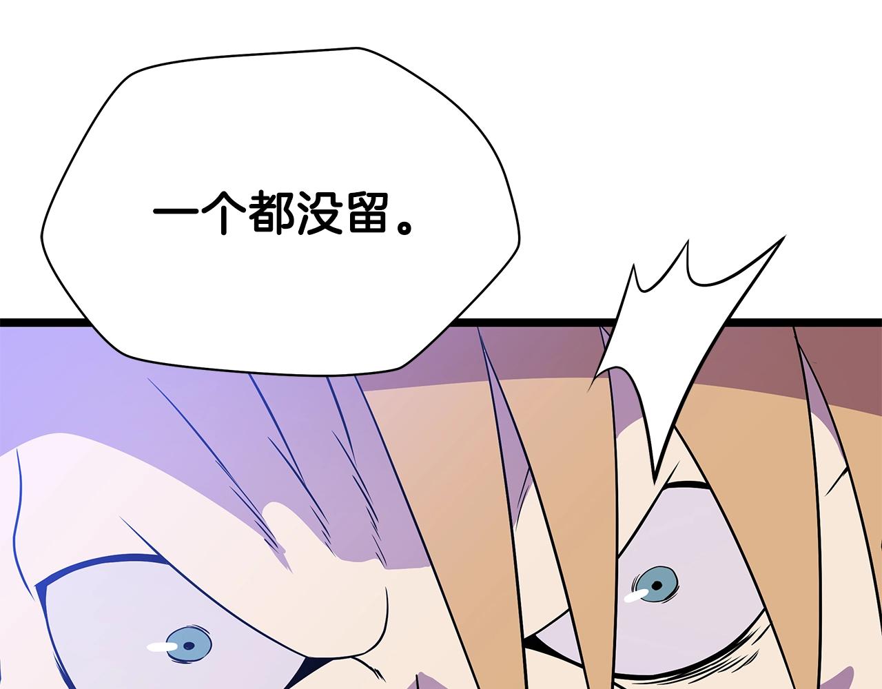第97话 哈迪斯的头盔111